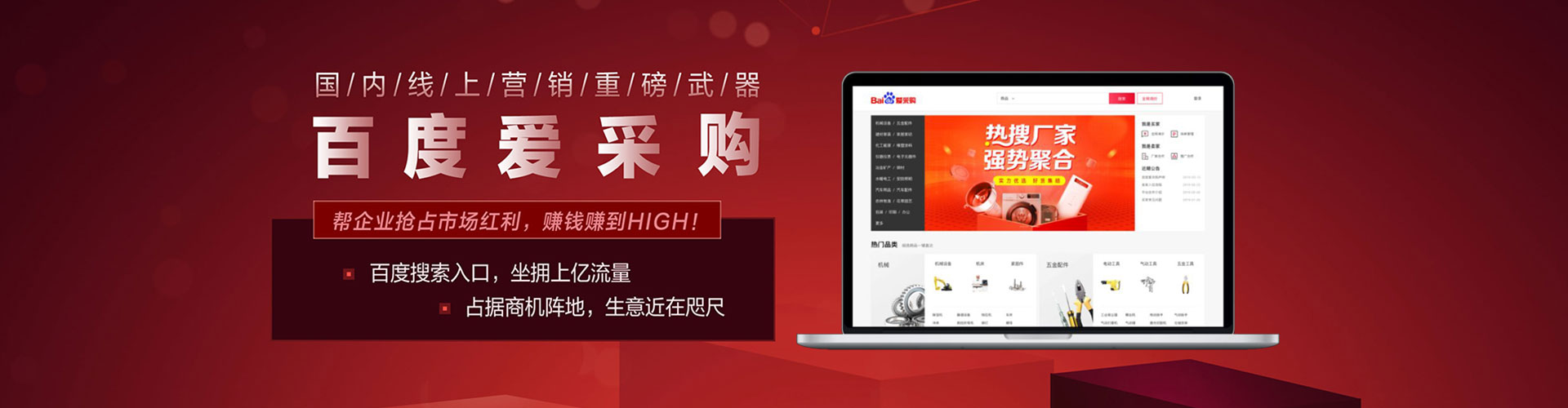 新县百度推广优化